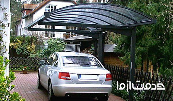 ساخت سایبان پارکینگ - سایبان پارکینگ خودرو